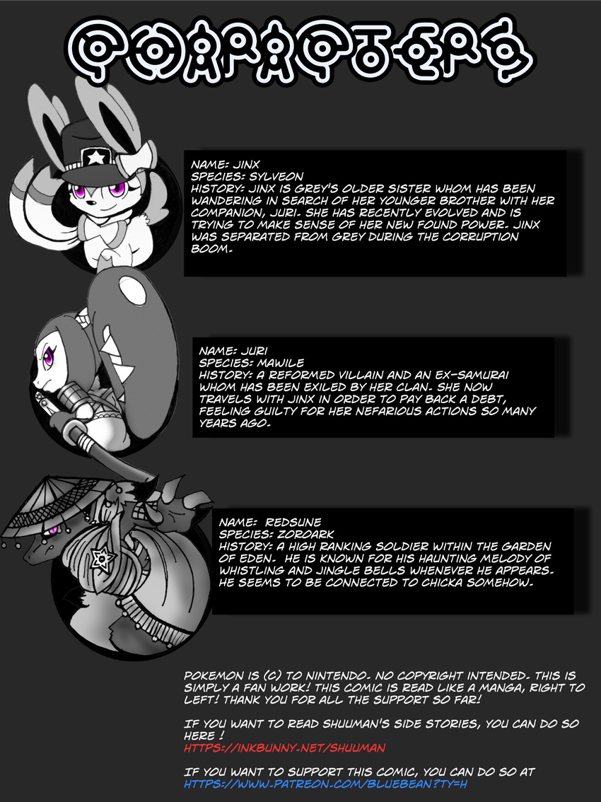 bluebean comic eeveelution jinx_the_sylveon juri_the_mawile mawile monochrome nintendo pok&eacute;mon redsune_zoroark sylveon tagme video_games zoroark