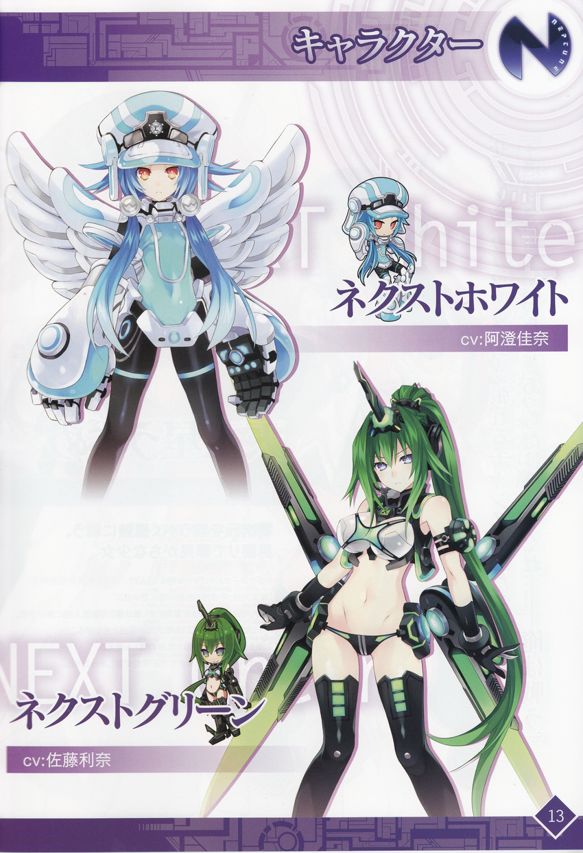 absurdres blue_hair bodysuit breasts chibi gloves green_hair green_heart hat highres large_breasts long_hair looking_at_viewer midriff multiple_girls navel neptune_(series) next_green next_white non-web_source ponytail purple_eyes red_eyes simple_background symbol-shaped_pupils thighhighs tsunako very_long_hair white_heart wings