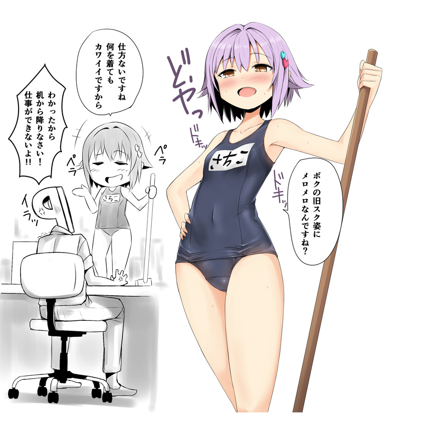 :d absurdres anger_vein blush brown_eyes chair cleaning_brush covered_navel desk hair_ornament hairclip hand_on_hip heart heart_hair_ornament highres idolmaster idolmaster_cinderella_girls koshimizu_sachiko masamuuu office_chair old_school_swimsuit one-piece_swimsuit open_mouth p-head_producer purple_hair school_swimsuit simple_background smile standing standing_on_desk swimsuit translated white_background