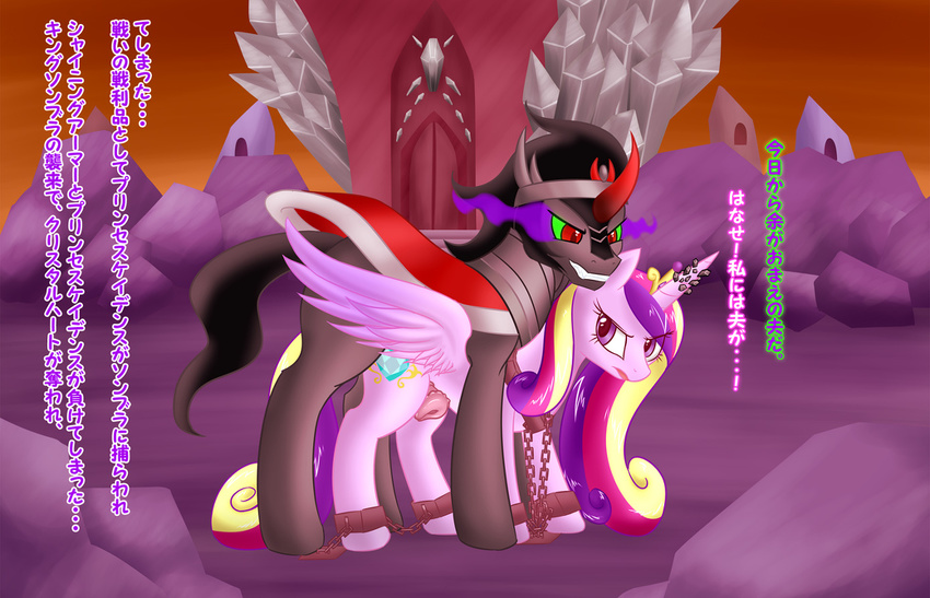 animal_genitalia animal_penis cutie_mark equine equine_penis feathered_wings feathers feral forced friendship_is_magic fur hair horn invalid_tag king_sombra_(mlp) mammal mind multicolored_hair my_little_pony penis pink_feathers pink_fur presenting princess princess_cadance_(mlp) purple_eyes rape royalty smile sombra text translation_request winged_unicorn wings こんがりトースト