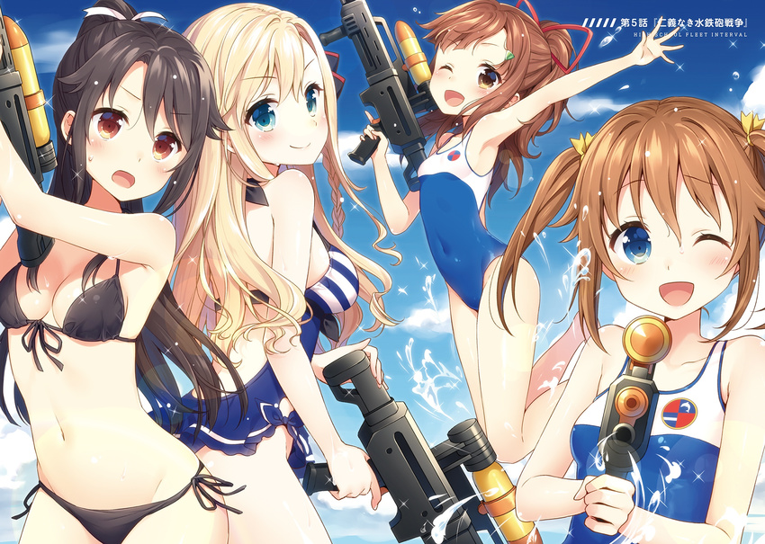 ;d bikini black_bikini black_hair black_ribbon blonde_hair blue_eyes blue_swimsuit blush braid breasts brown_eyes brown_hair cleavage closed_mouth collarbone copyright_name covered_navel groin hair_ribbon head_tilt high_school_fleet highres holding irizaki_mei long_hair looking_at_viewer masuishi_kinoto misaki_akeno multiple_girls munetani_mashiro navel one-piece_swimsuit one_eye_closed open_mouth outdoors outstretched_arm ponytail red_ribbon ribbon small_breasts smile sparkle striped striped_swimsuit swimsuit twintails very_long_hair water water_gun white_ribbon wilhelmina_braunschweig_ingenohl_friedeburg yellow_ribbon