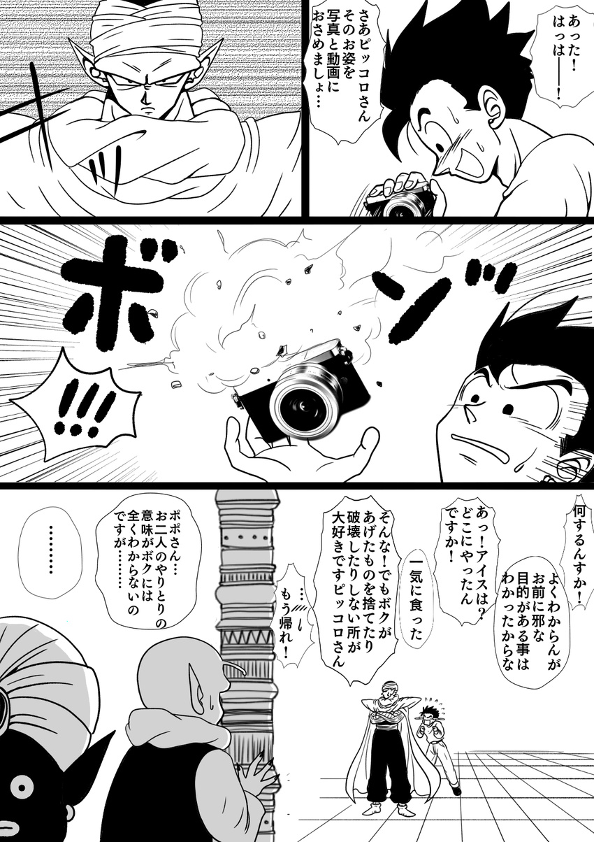 bad_pixiv_id camera cape comic crossed_arms dende dragon_ball dragon_ball_z earrings fingernails flying_sweatdrops frown greyscale hiding highres jewelry mister_popo momochamplu monochrome open_mouth piccolo pointy_ears sharp_fingernails shoulder_pads smile son_gohan sweat sweatdrop translation_request turban