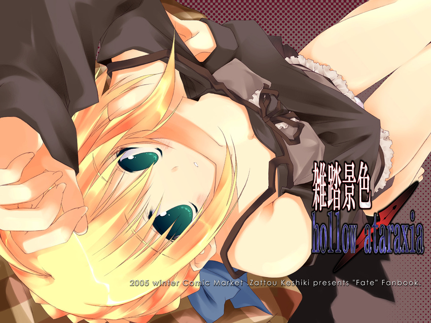 1girl 2005 artoria_pendragon_(all) bare_shoulders barefoot blonde_hair casual fate/stay_night fate_(series) green_eyes logo parted_lips ribbon saber solo