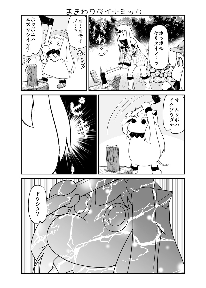 &gt;_&lt; 2girls axe boots chopping claws closed_eyes comic commentary contemporary detached_sleeves dress flying_sweatdrops greyscale hat highres holding horn horns kantai_collection lifting log long_hair mittens monochrome moomin multiple_girls muppo northern_ocean_hime pain revision sazanami_konami seaport_hime shinkaisei-kan sidelocks sleeveless sleeveless_dress sweat sweater sweater_dress tail translated tree_stump trembling very_long_hair wide_sleeves wood