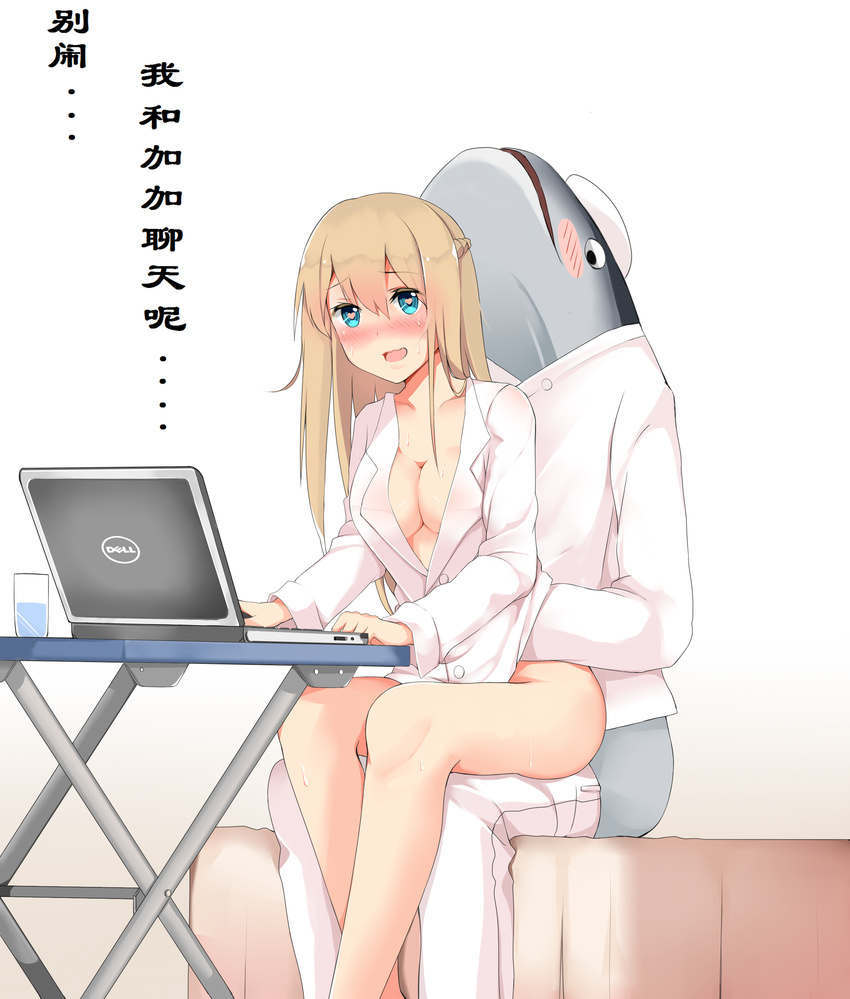 1girl absurdres animal bad_id bad_pixiv_id bestiality blonde_hair blue_eyes blush blush_stickers braid breasts clothed_sex computer dell dress_shirt ero_mang-a fish fish_admiral_(zhan_jian_shao_nyu) hetero highres implied_sex laptop large_breasts lexington_(zhan_jian_shao_nyu) long_hair looking_at_viewer multitasking naked_shirt open_mouth pants_pull product_placement shirt sitting sitting_on_lap sitting_on_person smile sweat wavy_mouth zhan_jian_shao_nyu