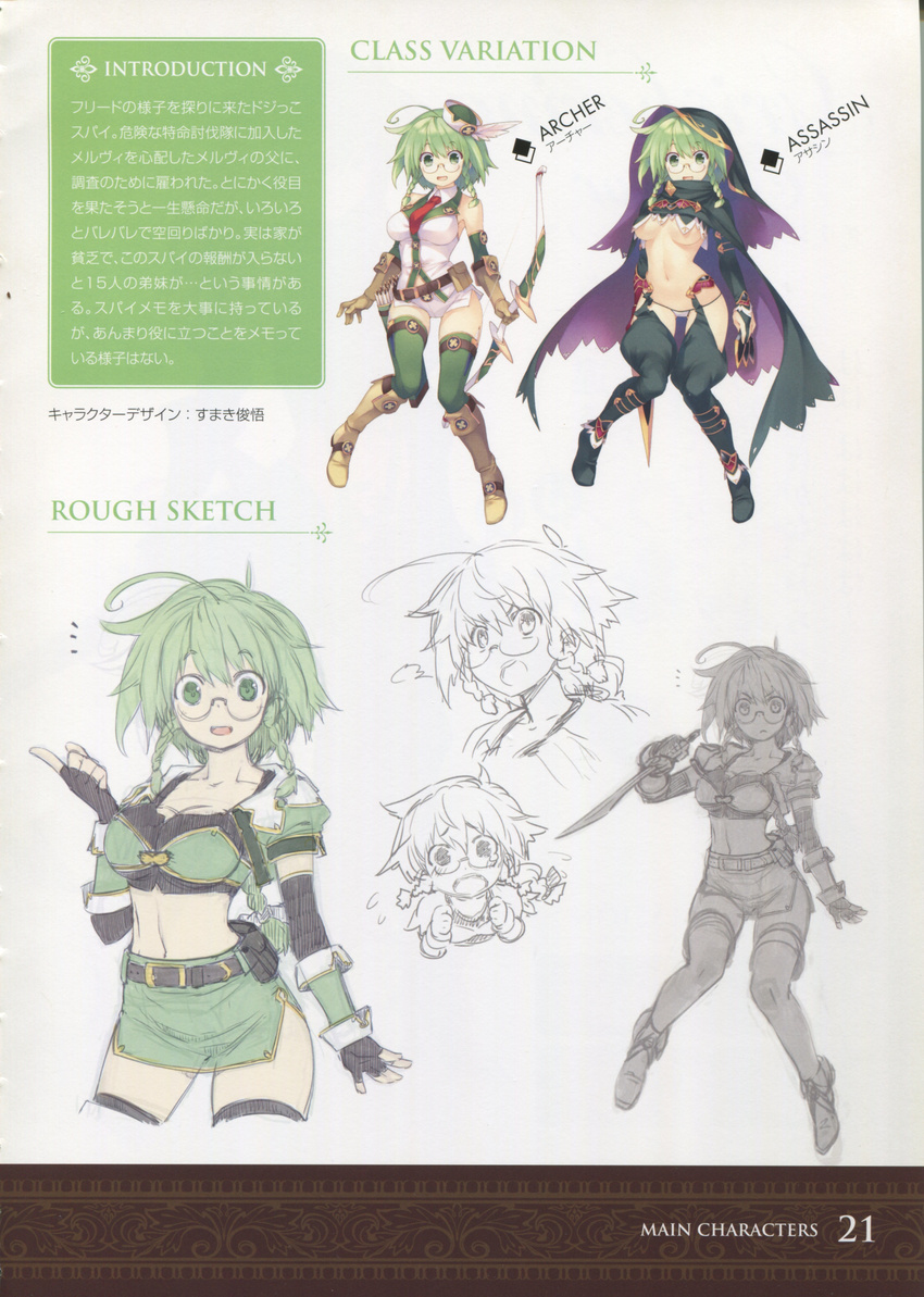 absurdres aquaplus boots bow cape character_sheet cloak concept_art dungeon_travelers_2 elbow_gloves glasses gloves green_eyes green_hair hat highres hood hooded_cloak knee_boots lineart looking_at_viewer multiple_views revealing_clothes scan shorts simple_background smile standing sumaki_shungo translation_request weapon