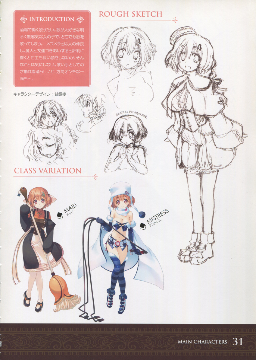 absurdres amazuyu_tatsuki aquaplus bare_shoulders breasts broom character_sheet cleavage concept_art dress dungeon_travelers_2 elbow_gloves gloves hair_ornament hairclip hat highres holding jewelry large_breasts lineart looking_at_viewer multiple_views orange_hair pantyhose red_eyes scan short_hair simple_background smile standing translation_request weapon whip yuni_korgtech