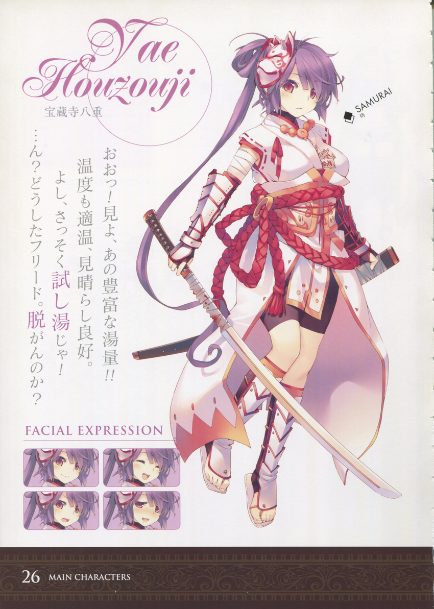 absurdres aquaplus blush character_sheet concept_art dungeon_travelers_2 elbow_gloves gauntlets gloves hair_ornament highres holding holding_weapon houzouji_yae japanese_clothes jewelry kokonoka long_hair looking_at_viewer mask multiple_views purple_hair red_eyes scan simple_background standing sword translation_request weapon