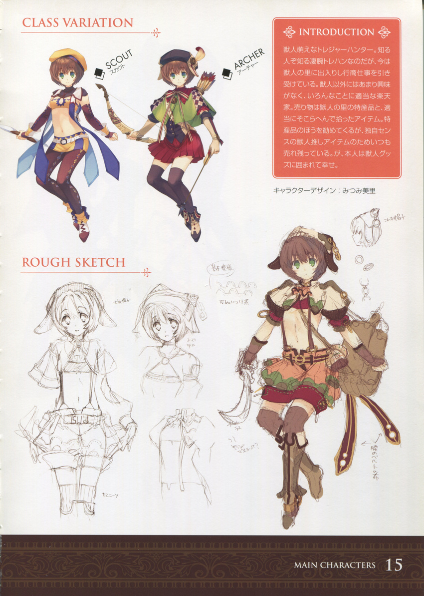 absurdres aquaplus arrow black_legwear boots bow_(weapon) brown_hair dungeon_travelers_2 elbow_gloves gloves green_eyes hat highres holding holding_weapon knee_boots lineart midriff mitsumi_misato multiple_views pleated_skirt scan short_hair skirt souffle_twinny sword thighhighs translation_request variations weapon zettai_ryouiki
