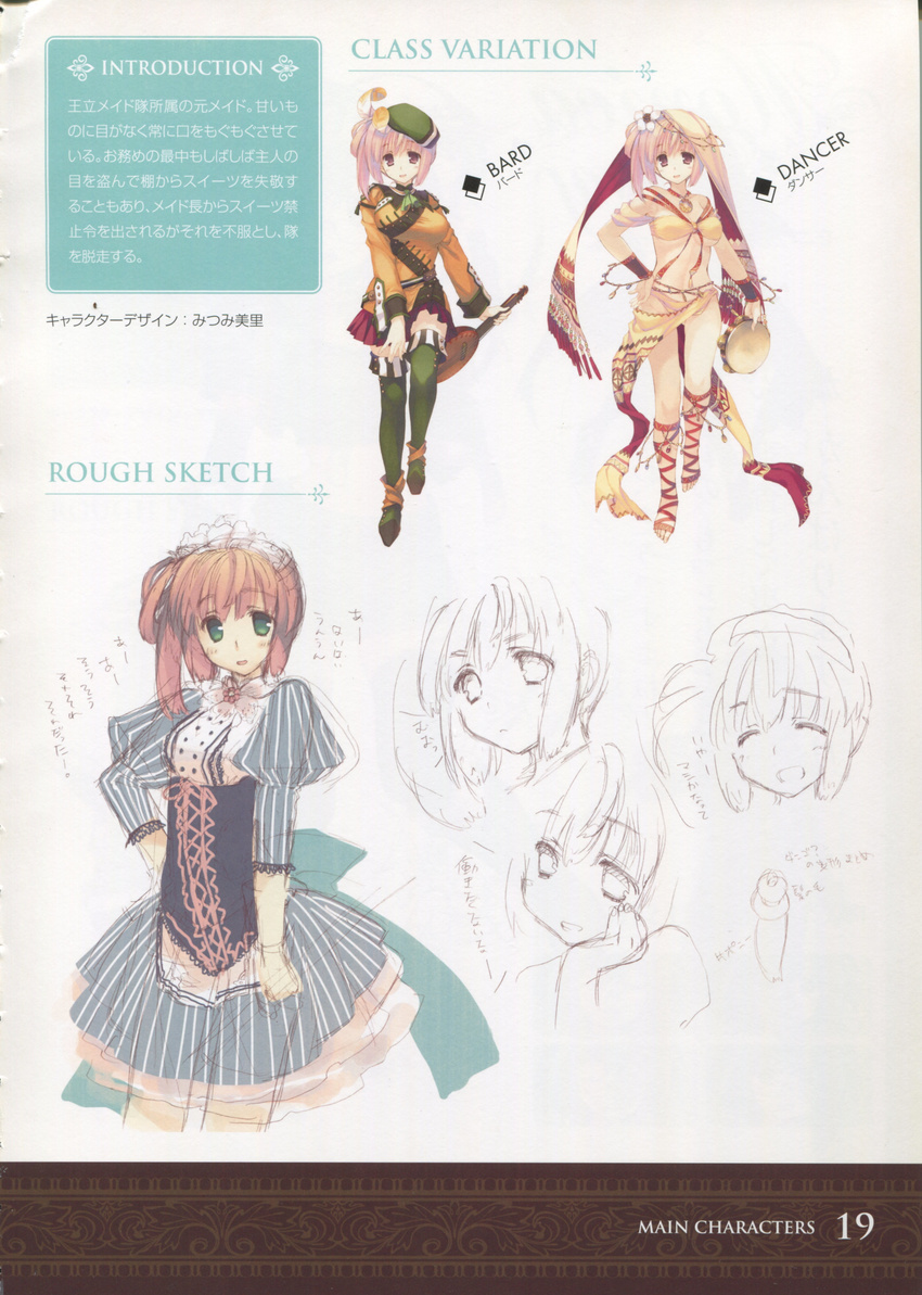 absurdres aquaplus bracelet character_sheet concept_art conette_st._honore corset dungeon_travelers_2 gloves green_eyes hand_on_hip hat highres instrument jewelry light_brown_hair lineart long_hair looking_at_viewer maid_headdress mitsumi_misato multiple_views scan simple_background standing thighhighs translation_request zettai_ryouiki