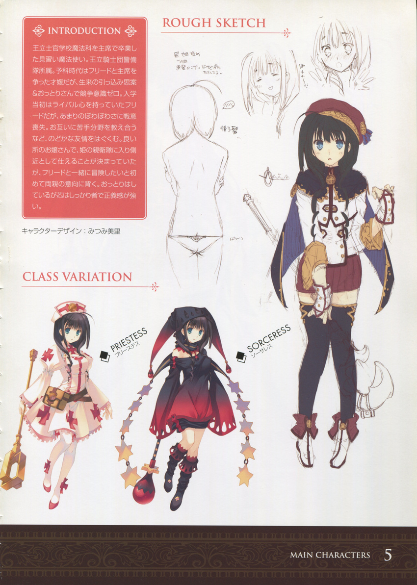 absurdres black_hair black_legwear blue_eyes cape capelet character_sheet concept_art dress dungeon_travelers_2 fingerless_gloves gloves hat highres holding lineart long_sleeves looking_at_viewer melvy_de_florencia miniskirt mitsumi_misato multiple_views open_mouth panties pantyhose scan simple_background skirt staff standing thighhighs translation_request underwear wide_sleeves zettai_ryouiki