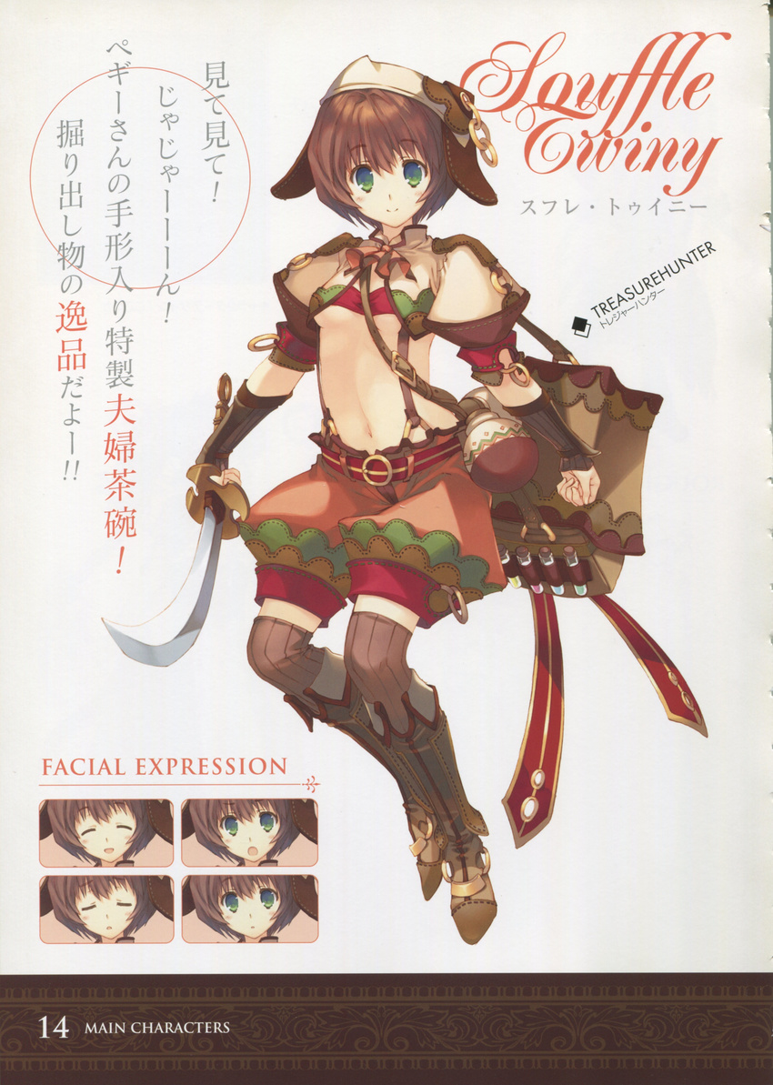 absurdres aquaplus boots brown_hair character_sheet concept_art dungeon_travelers_2 gloves green_eyes hat highres holding knee_boots looking_at_viewer midriff mitsumi_misato multiple_views scan simple_background souffle_twinny standing sword translation_request weapon