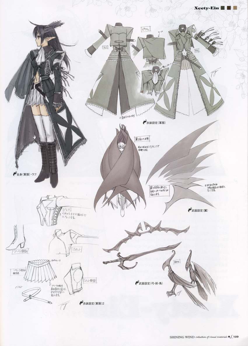 ahoge belt black_hair boots bow_(weapon) cape character_sheet concept_art elf hair_ornament highres jabot lace laces lineart long_coat long_hair long_sleeves midriff miniskirt pointy_ears ribbon shining_(series) shining_wind skirt sword tanaka_takayuki thighhighs translation_request weapon white_legwear xecty_ein zettai_ryouiki