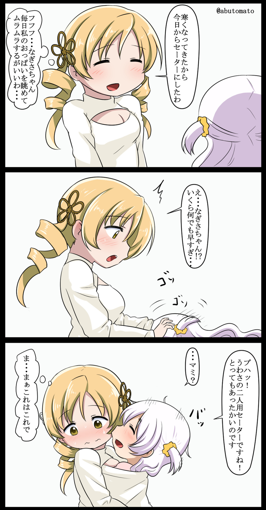 abutomato blonde_hair blush breasts cleavage comic highres mahou_shoujo_madoka_magica medium_breasts meme_attire momoe_nagisa multiple_girls open-chest_sweater sweater tomoe_mami translated white_hair yellow_eyes yuri