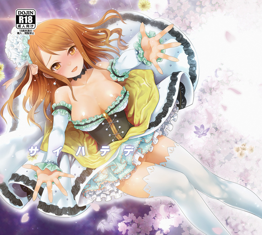 bare_shoulders blush breasts brown_eyes brown_hair choker cover cover_page doujin_cover dress earrings highres houjou_karen idolmaster idolmaster_cinderella_girls jewelry kazu large_breasts long_hair looking_at_viewer nipple_slip nipples no_bra no_panties open_mouth outstretched_arms rating smile solo tears thighhighs white_legwear