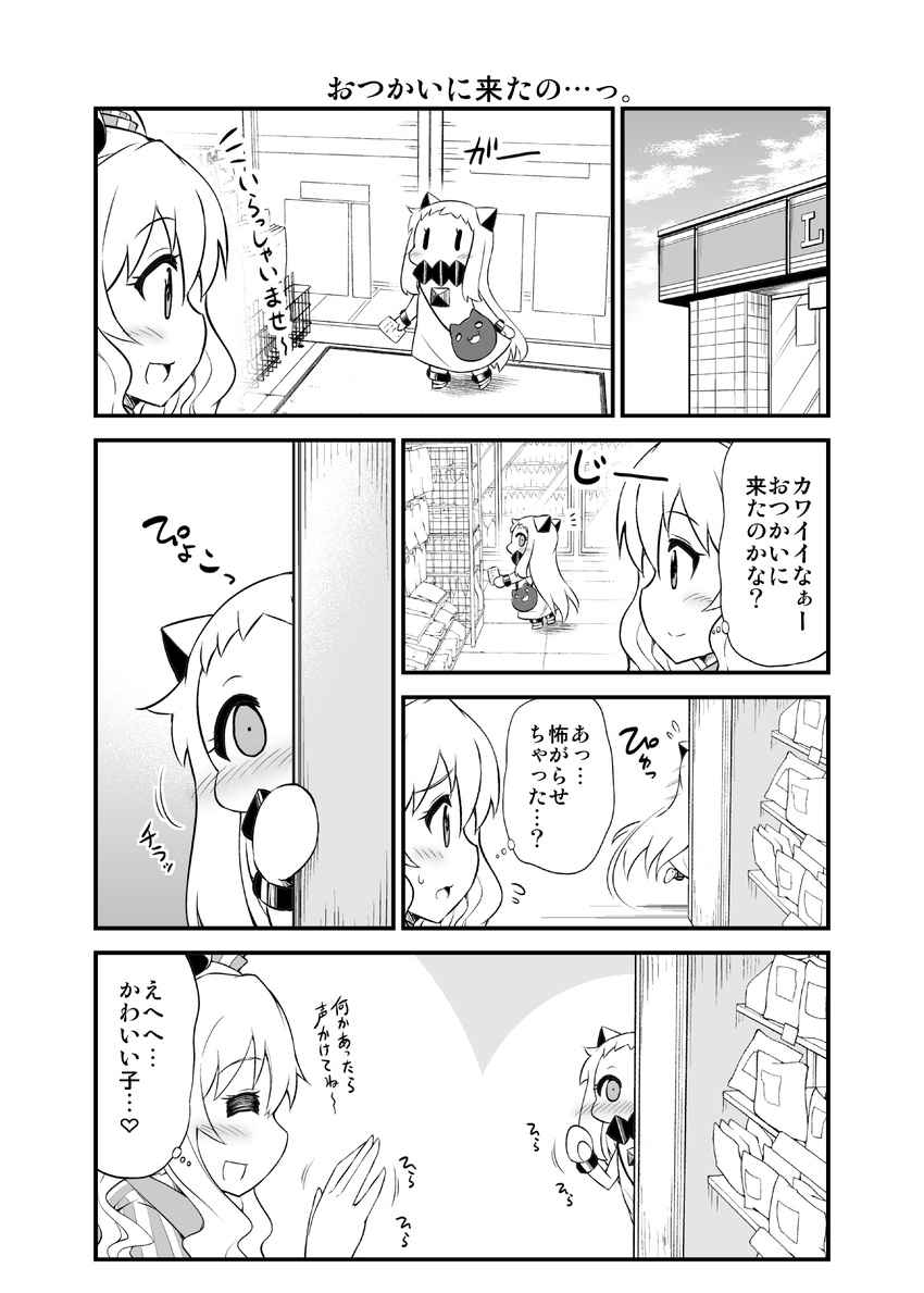 :3 =_= around_corner automatic_door blush building cat_bag comic commentary contemporary covered_mouth employee_uniform eyebrows flying_sweatdrops greyscale hajimete_no_otsukai highres horns kantai_collection kashima_(kantai_collection) lawson long_hair long_sleeves mittens monochrome multiple_girls northern_ocean_hime o_o open_mouth paper peeking_out revision shinkaisei-kan sky sweat translated twintails uniform very_long_hair waving waving_arm yamato_nadeshiko |_|