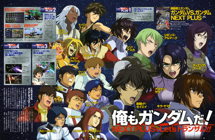 amuro_ray athrun_zala christina_mackenzie domon_kasshu g_gundam garrod_ran gundam gundam_00 gundam_0080_war_in_the_pocket gundam_0083 gundam_f91 gundam_seed gundam_seed_destiny gundam_wing gundam_x gundam_zz heero_yuy judau_ashta kamille_bidan kira_yamato kou_uraki loran_cehack ribbons_almark seabook_arno setsuna_f_seiei shinn_asuka tieria_erde turn_a_gundam uso_evin victory_gundam zeta_gundam