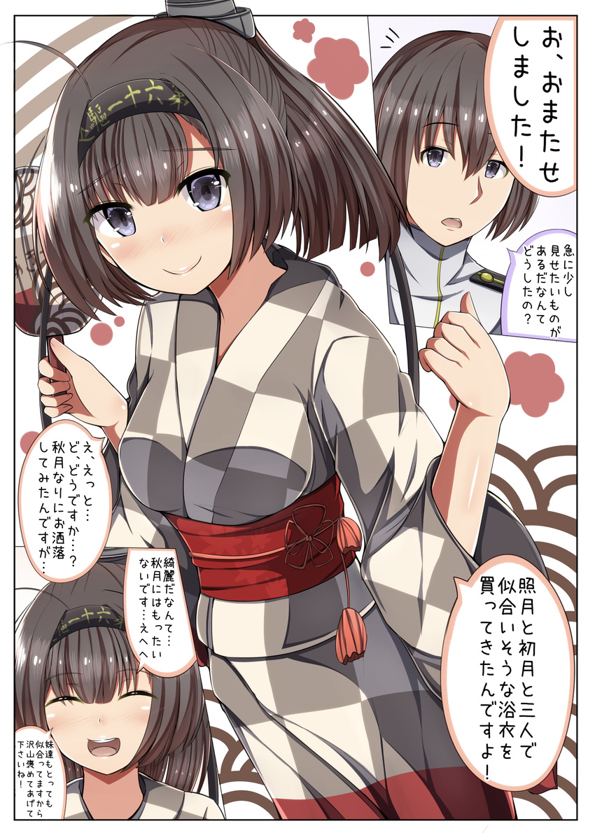 1girl ^_^ absurdres admiral_(kantai_collection) akizuki_(kantai_collection) black_hair blush checkered checkered_kimono clenched_hand closed_eyes comic fan grey_eyes hair_ornament hairband highres japanese_clothes kantai_collection kimono masa_masa open_mouth paper_fan ponytail smile translation_request uchiwa yukata