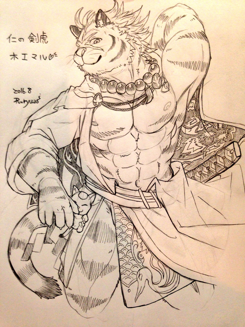 anthro armpits cape clothed clothing dragon0324r feline fur hair japanese japanese_clothing katana kimono looking_at_viewer male mammal melee_weapon muscular pipe prayer_beads solo sword tiger traditional_media_(artwork) video_games wander_crown weapon ホエマル