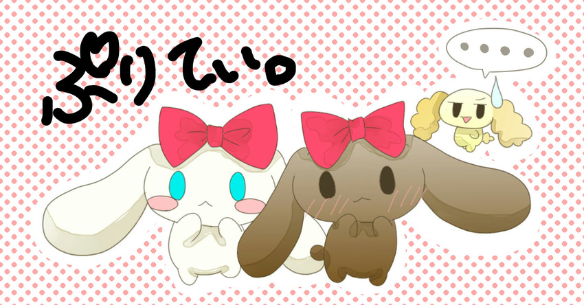 beady_eyes blue_eyes blush bow brown_eyes brown_fur canine chiffon cinnamon cinnamoroll cocker_spaniel cub cute dog female fluffy_fluffy_cinnamoroll fur japanese long_ears looking_at_viewer male mammal mocha pixiv sanrio sweat sweatdrop text translation_request white_fur yellow_fur young よしとき