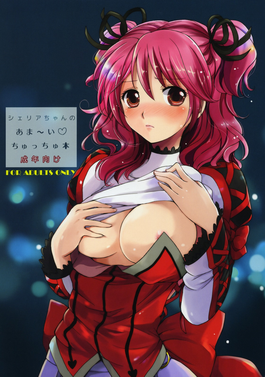 areolae back_bow blue_background blush bodice bow breasts breasts_outside brown_eyes check_translation cheria_barnes cover cover_page cowboy_shot doujin_cover doujinshi grabbing highres kurimomo large_breasts looking_at_viewer pink_hair rating red_bow shirt_lift short_hair solo tales_of_(series) tales_of_graces translation_request two_side_up