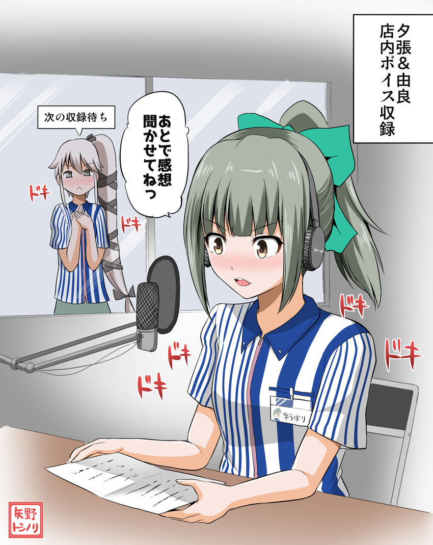 :&lt; bangs blush bow brown_eyes chair commentary employee_uniform hair_bow hair_ribbon headphones highres holding kantai_collection lawson long_hair md5_mismatch microphone multiple_girls name_tag open_mouth paper ponytail radio_booth ribbon shirt side_ponytail silver_hair striped striped_shirt talking translated uniform vertical-striped_shirt vertical_stripes yano_toshinori yura_(kantai_collection) yuubari_(kantai_collection)