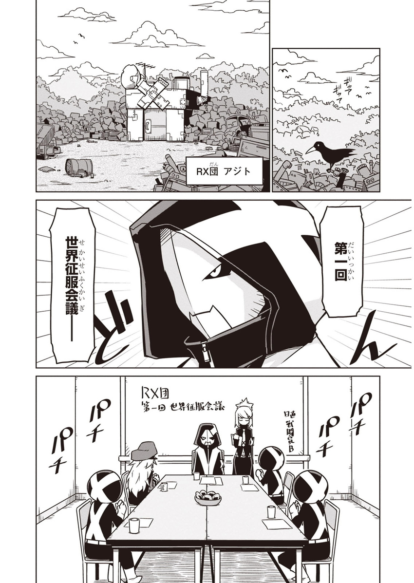 4boys bird black_general braveman comic crow gloves greyscale hat highres hood hooded_track_jacket jacket jin_(mugenjin) junkyard mask meeting minion_1_(zannen_onna-kanbu_black_general-san) minion_2_(zannen_onna-kanbu_black_general-san) minion_3_(zannen_onna-kanbu_black_general-san) monochrome multiple_boys multiple_girls original peaked_cap rx_boss secretary-san_(zannen_onna-kanbu_black_general-san) spiked_hair track_jacket translated trench_coat whiteboard zannen_onna-kanbu_black_general-san