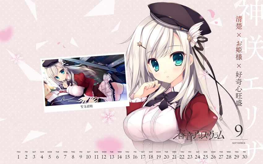 calendar haruoto_alice_*_gram kanzaki_erisa mitha nanawind seifuku thighhighs wallpaper