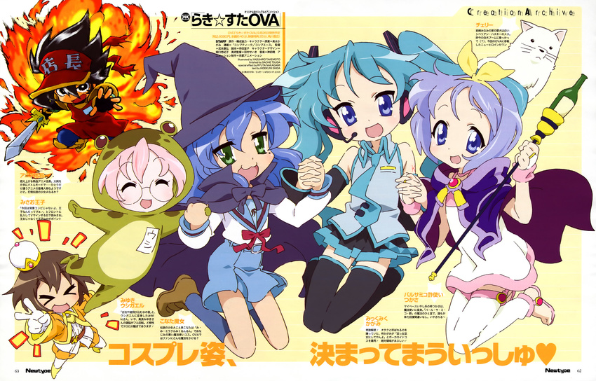 &gt;_&lt; 5girls absurdres animal_costume anime_tenchou anisawa_meito aqua_hair balsamic_vinegar blue_hair cherry_(lucky_star) chibi closed_eyes cosplay frog_costume glasses hatsune_miku hatsune_miku_(cosplay) highres hiiragi_kagami hiiragi_tsukasa holding_hands izumi_konata kusakabe_misao lucky_star magazine_scan mole mole_under_eye multiple_girls nagato_yuki nagato_yuki_(cosplay) newtype official_art scan staff suzumiya_haruhi_no_yuuutsu takara_miyuki takemoto_yasuhiro vocaloid