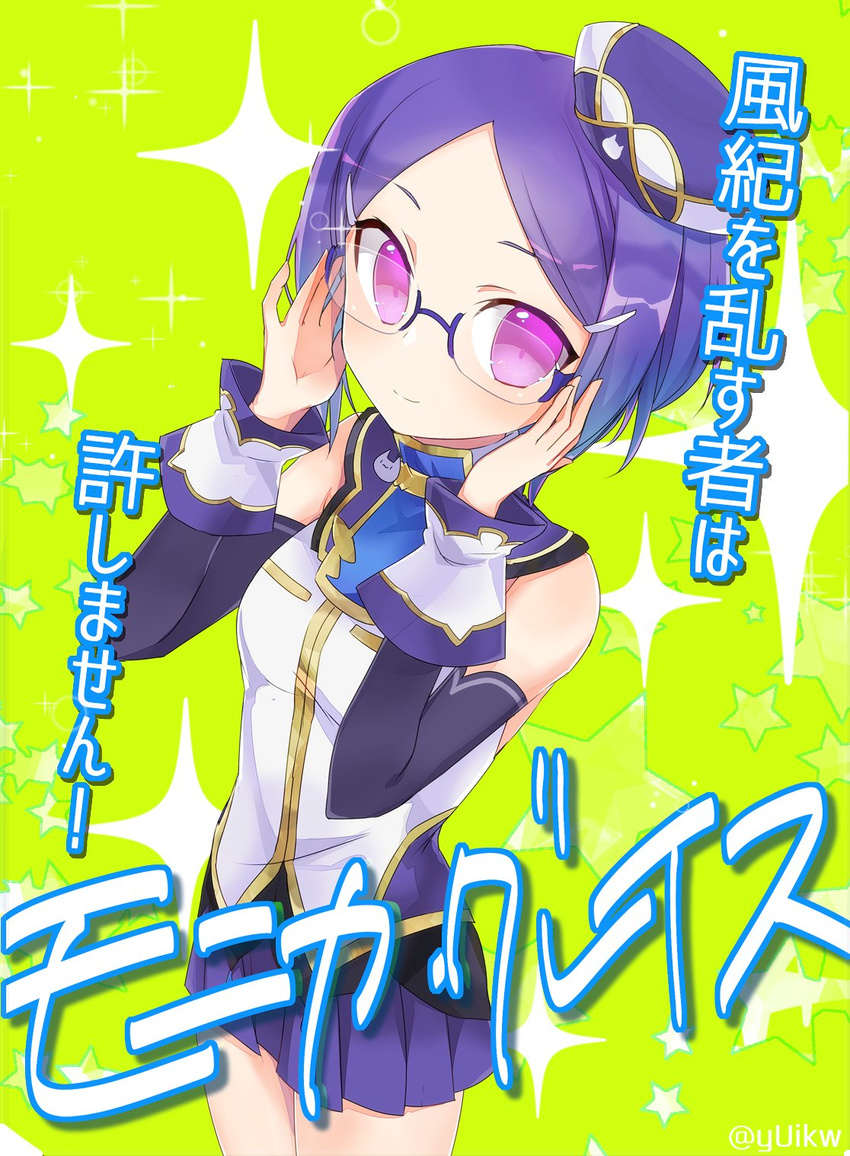 adjusting_eyewear blue-framed_eyewear blue_hair glasses hair_ornament hairclip hat highres kyuuri_(miyako) looking_at_viewer monica_grace pleated_skirt pop-up_story purple_eyes school_uniform semi-rimless_eyewear short_hair skirt smile solo st._feles_gakuen_uniform