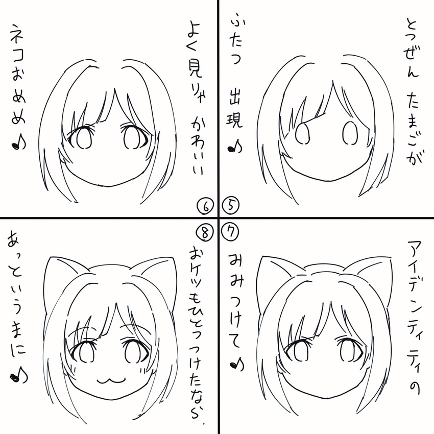 :3 animal_ears cat_ears closed_mouth eighth_note eyebrows eyebrows_visible_through_hair highres how_to idolmaster idolmaster_cinderella_girls kakeshou looking_at_viewer maekawa_miku monochrome musical_note number short_hair simple_background smile solo text_focus translation_request white_background