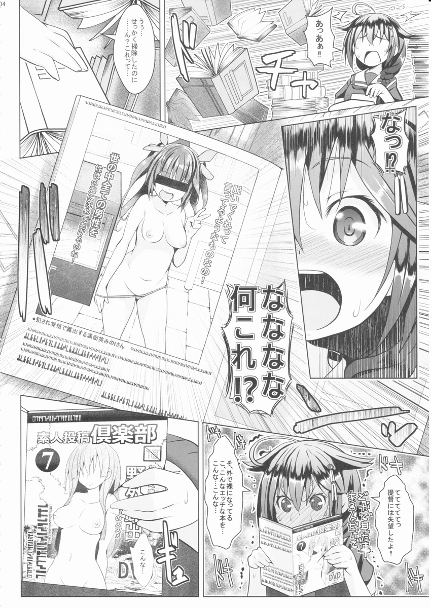 absurdres ahoge bar_censor black_serafuku blush book braid censored character_request check_translation collarbone comic doujinshi eromanga full-face_blush greyscale hair_flaps hair_ornament hair_over_shoulder hair_ribbon hairclip highres i-19_(kantai_collection) identity_censor kantai_collection long_hair monochrome navel naz neckerchief no_gloves nude open_clothes open_mouth out-of-frame_censoring panties panty_pull pornography reading remodel_(kantai_collection) ribbon school_uniform serafuku shigure_(kantai_collection) single_braid surprised sweat sweating_profusely translation_request trembling underwear undressing v