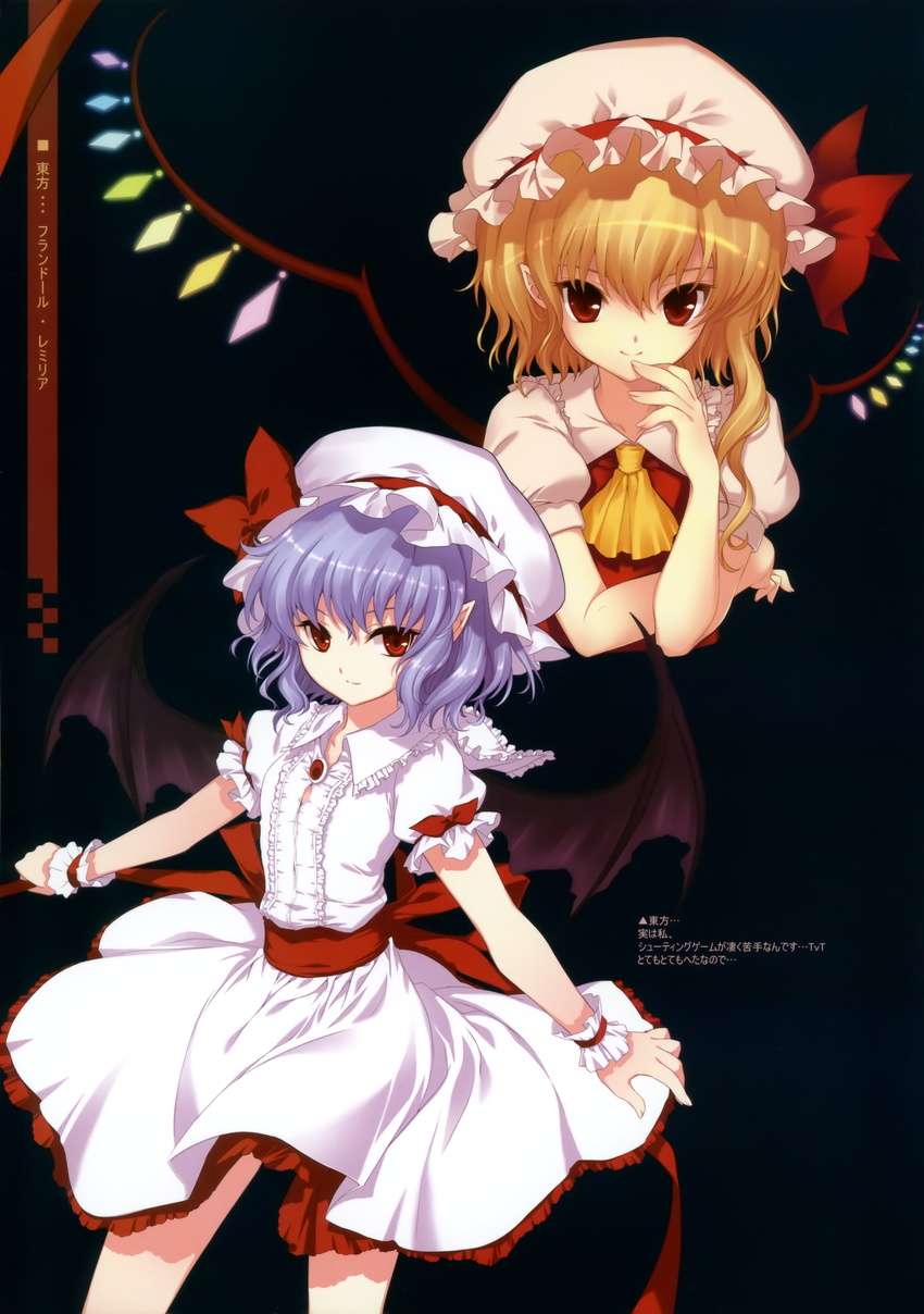 absurdres bat_wings blonde_hair blue_hair bow dmyotic dress flandre_scarlet frills hat hat_ribbon highres multiple_girls partially_translated pointy_ears ponytail red_eyes remilia_scarlet ribbon shirahane_nao short_hair siblings side_ponytail sisters touhou translation_request wings