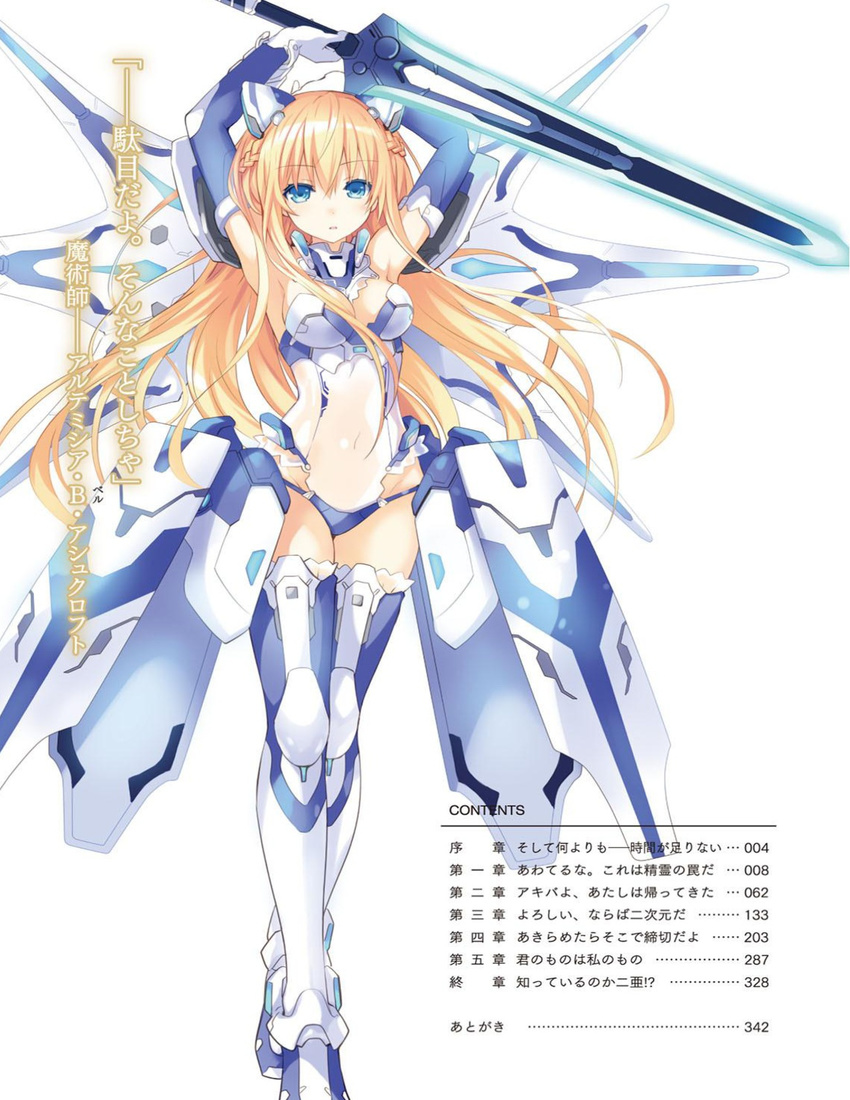 armor armored_boots armpits arms_up artemisia_bell_ashcroft bare_shoulders blonde_hair blue_eyes boots braid breasts character_name cleavage colored_eyelashes covered_navel date_a_live detached_collar elbow_gloves faulds floating_hair french_braid full_body gloves glowing glowing_sword glowing_weapon groin hair_between_eyes headgear highres hips holding holding_sword holding_weapon leotard long_hair looking_at_viewer mecha_musume mechanical_wings medium_breasts novel_illustration number official_art scan see-through side_cutout sideboob sidelocks simple_background solo standing strapless strapless_leotard sword table_of_contents thigh_boots thighhighs translation_request tsunako very_long_hair weapon white_background white_leotard wings
