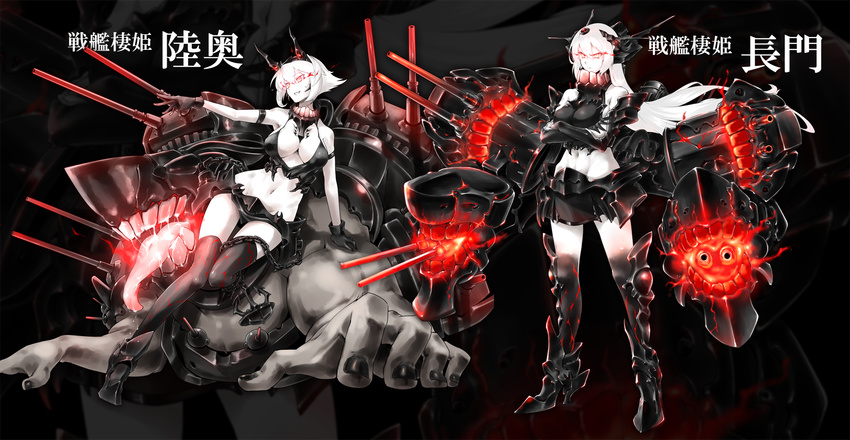 adapted_costume armor armored_boots black_legwear black_nails boots breasts cleavage commentary_request crossed_arms dark_persona fire floating_hair glowing glowing_eyes groin harukon_(halcon) headgear high_heel_boots high_heels highres kantai_collection large_breasts looking_afar looking_away miniskirt monster multiple_girls mutsu_(kantai_collection) nagato_(kantai_collection) nail_polish navel over-kneehighs red_eyes saliva shinkaisei-kan skirt stomach teeth thighhighs tongue tongue_out turret veins white_hair white_skin