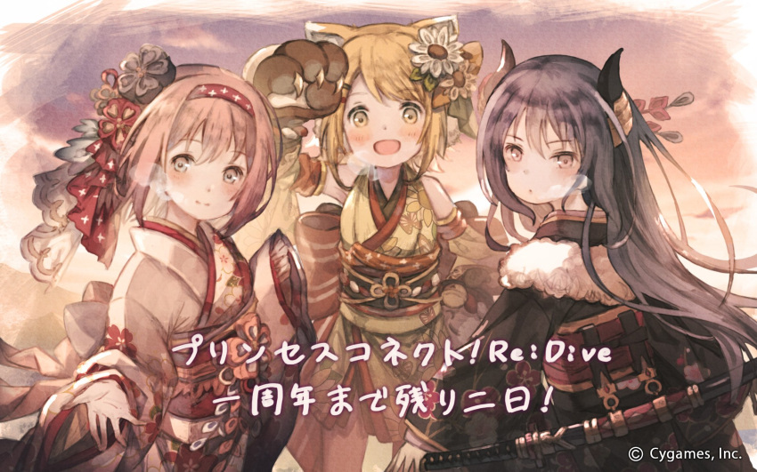 3girls artist_request black_hair blonde_hair cygames demon_girl demon_horns detached_sleeves flower hair_flower hair_ornament hairband harusaki_hiyori highres horns japanese_clothes katana kimono kusano_yui long_hair multiple_girls official_art paws pink_hair princess_connect! princess_connect!_re:dive shijou_rei short_hair sword weapon