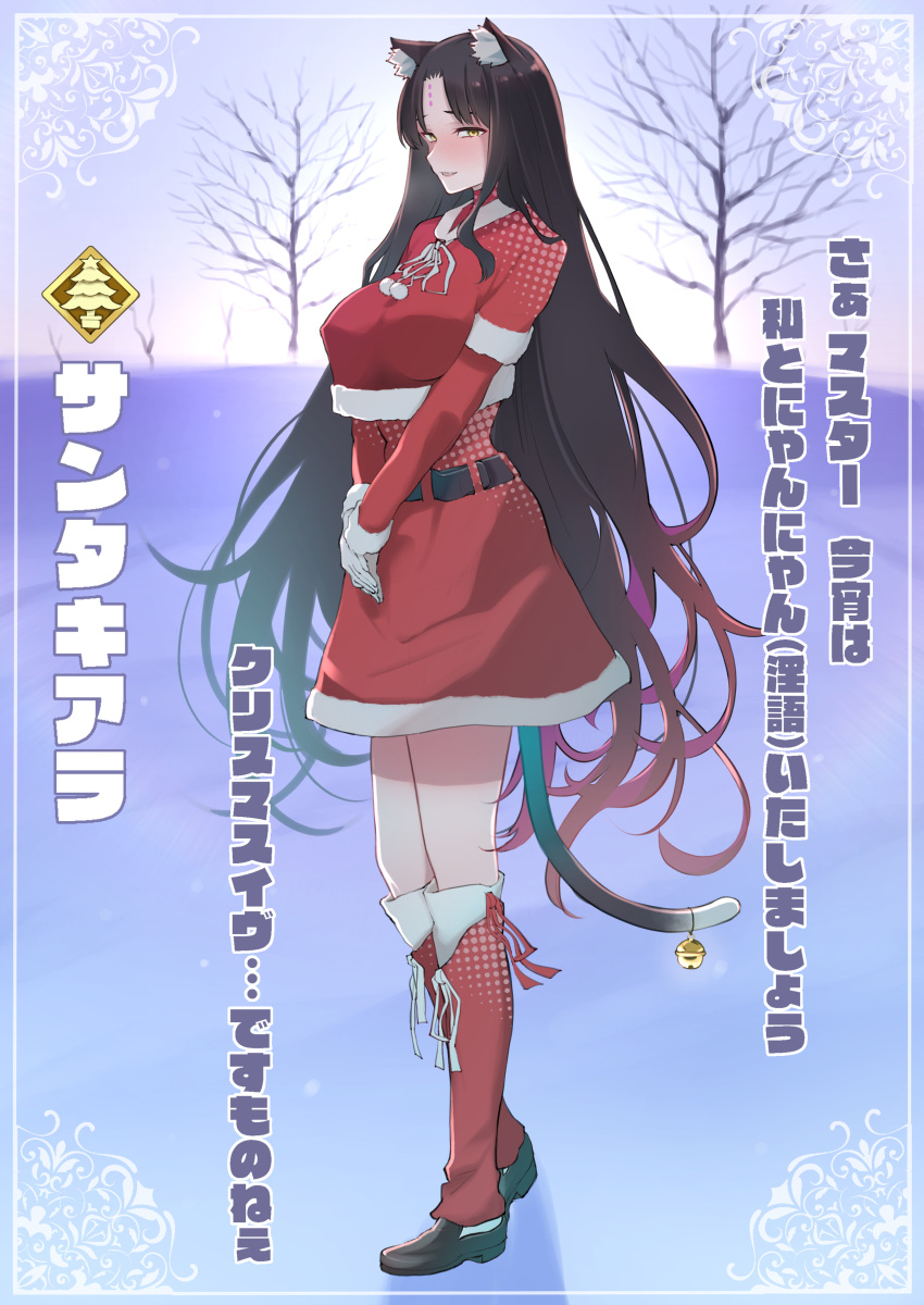 1girl absurdres animal_ear_fluff animal_ears bell belt black_belt black_hair blush breasts cat_ears cat_tail christmas dress facial_mark fate/grand_order fate_(series) forehead_mark full_body fur-trimmed_dress fur-trimmed_sleeves fur_trim gaiters highres kojima_takeshi large_breasts long_hair parted_bangs red_dress santa_costume santa_dress sessyoin_kiara short_dress solo standing tail tail_bell tail_ornament translation_request very_long_hair yellow_eyes