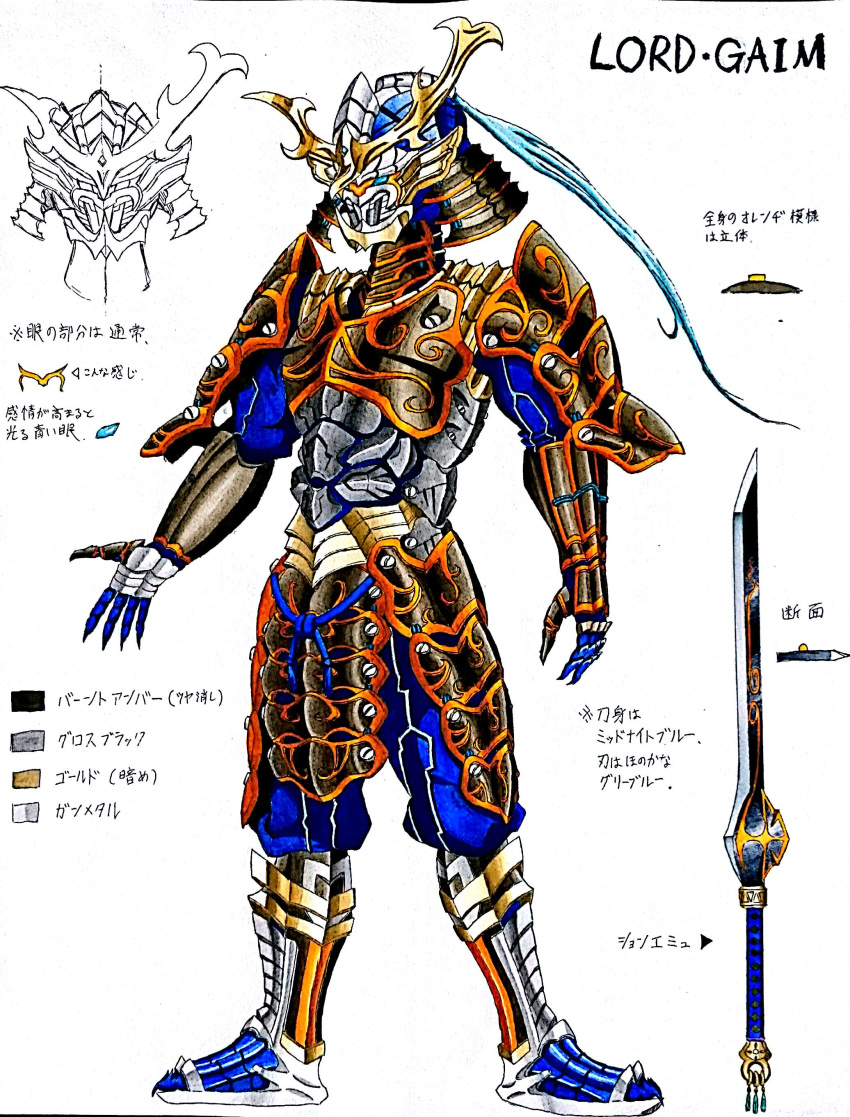 1boy absurdres armor commentary_request doraemon12012 food fruit helmet highres inves kaijin kamen_rider kamen_rider_gaim kamen_rider_gaim_(series) male_focus monsterification orange_(fruit) solo sword tokusatsu weapon