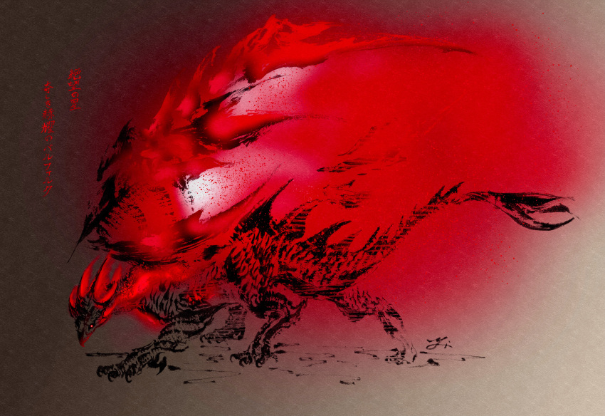 absurdres beak calligraphy claws crimson_glow_valstrax deadpool_yuchan dragon_horns dragon_tail dragon_wings full_body glowing glowing_eyes glowing_horns glowing_wings gradient_background highres horns looking_at_viewer monster monster_focus monster_hunter_(series) monster_hunter_rise no_humans partially_colored red_eyes red_theme scales signature solo spikes standing sumi-e tail valstrax wings