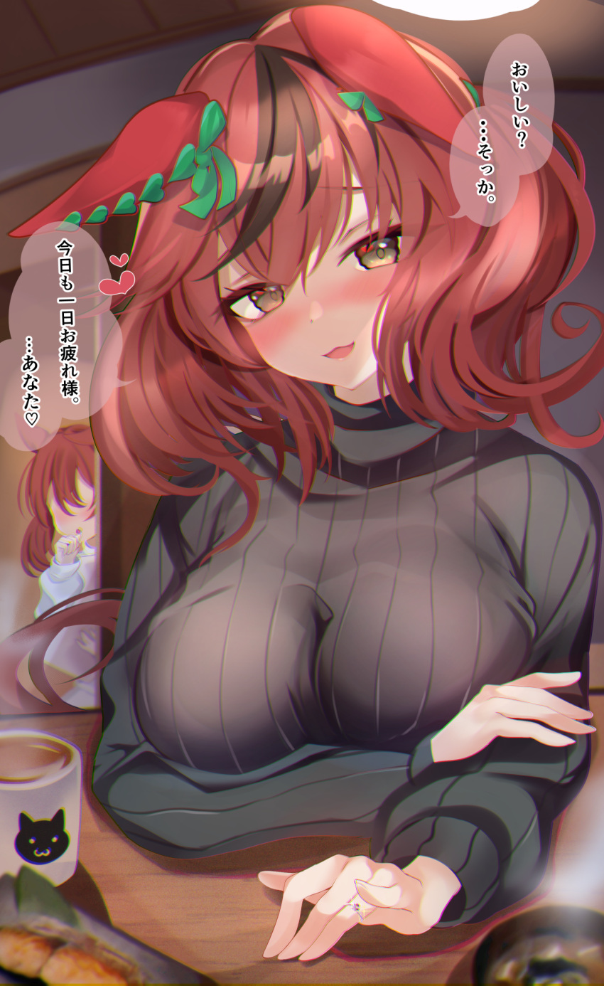 2girls aged_up akiba_monaka black_sweater blush breast_rest breasts breasts_on_table brown_eyes brown_hair chestnut_mouth commentary_request ear_covers highres horse_girl indoors jewelry large_breasts long_hair looking_at_viewer multicolored_hair multiple_girls nice_nature_(umamusume) open_mouth pov_across_table red_hair ribbed_sweater ring solo_focus streaked_hair sweater translation_request turtleneck turtleneck_sweater twintails umamusume upper_body upturned_eyes wedding_ring