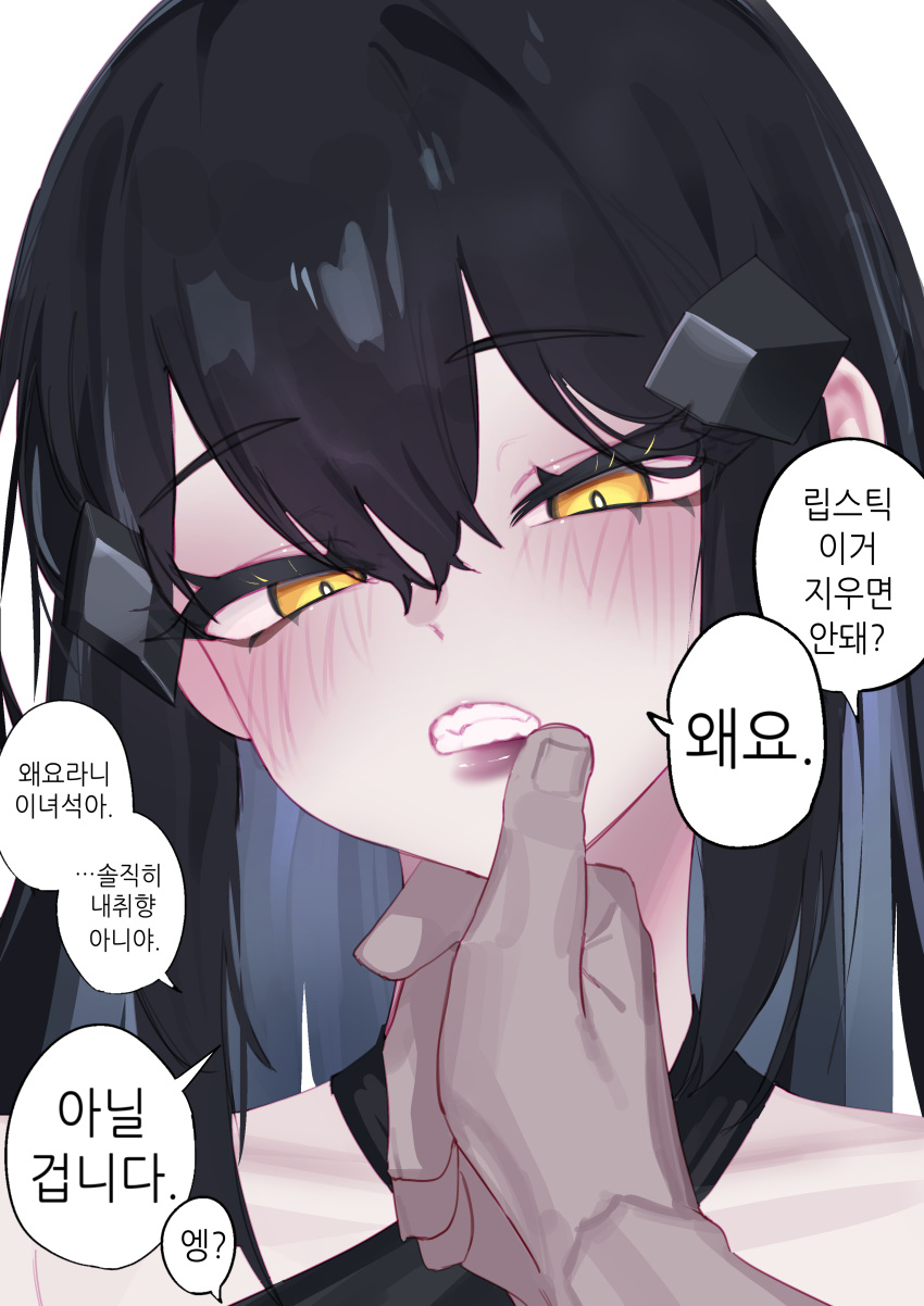 1boy 1girl absurdres black_hair blush dandelion_(girls'_frontline) eonsang girls'_frontline hair_between_eyes hair_ornament hand_on_another's_face highres korean_text long_hair looking_at_viewer parted_lips pov pov_hands simple_background speech_bubble teeth white_background yellow_eyes