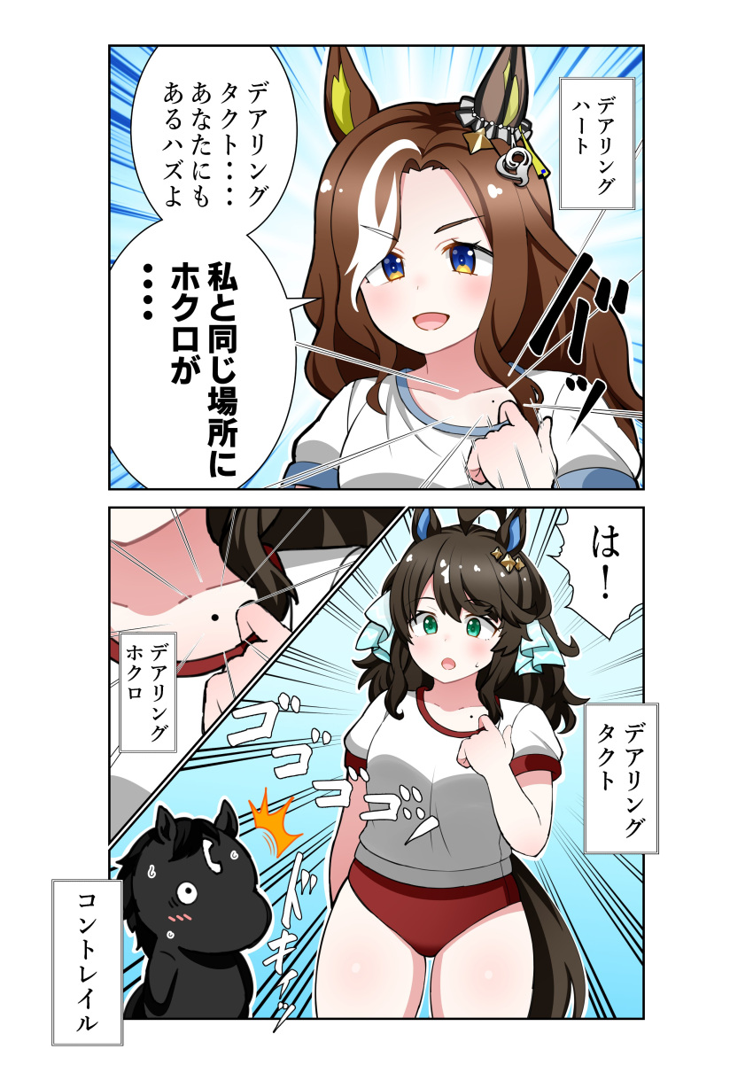 2girls absurdres animal_ears aramori_susumu black_hair brown_hair contrail_(racehorse) daring_heart_(umamusume) daring_tact_(umamusume) ear_covers ear_ornament ear_ribbon hair_ornament highres horse horse_ears horse_girl horse_tail light_blush long_hair mole mole_on_body multicolored_hair multiple_girls single_ear_cover streaked_hair sweatdrop tail tracen_training_uniform two-tone_hair umamusume white_hair