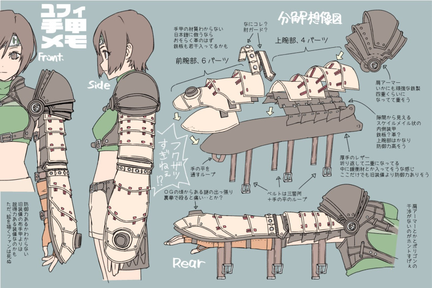 1girl arm_at_side armor arrow_(symbol) blue_background brown_eyes brown_gloves brown_hair brown_shorts buckle chest_harness commentary cropped_torso decoponmagi elbow_gloves expressionless final_fantasy final_fantasy_vii final_fantasy_vii_rebirth final_fantasy_vii_remake fingerless_gloves forehead_protector gloves green_sweater hair_between_eyes harness highres midriff multiple_views outstretched_arm pauldrons reference_sheet short_hair shorts shoulder_armor simple_background single_pauldron sleeveless sleeveless_turtleneck solo_focus sweater turtleneck turtleneck_sweater yuffie_kisaragi