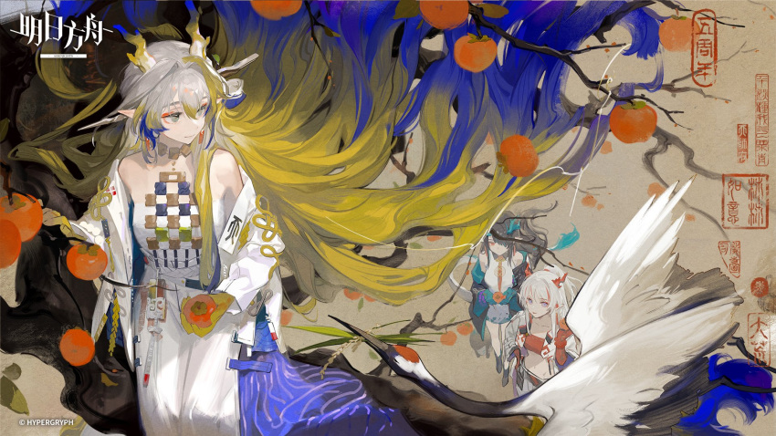 3girls absurdly_long_hair arknights bandeau bead_bracelet beads bird black_hair black_jacket blonde_hair blue_hair bracelet breasts closed_mouth colored_skin commentary crane_(animal) dragon_girl dragon_horns dragon_tail dress dusk_(arknights) earrings eyeshadow feet_out_of_frame flame-tipped_tail food fruit green_hair green_skin grey_eyes grey_hair hair_intakes hanafuda_earrings hashtag-only_commentary highres holding holding_food holding_fruit horns iris_yi jacket jewelry logo long_hair looking_to_the_side makeup medium_breasts multicolored_hair multicolored_skin multiple_girls navel necklace nian_(arknights) off_shoulder official_art open_clothes open_jacket persimmon pointy_ears ponytail prayer_beads purple_eyes red_bandeau red_eyes red_eyeshadow red_hair red_skin shu_(arknights) sitting smile solo_focus standing stomach strapless strapless_dress streaked_hair symbol-only_commentary tail tree two-tone_hair very_long_hair watermark white_dress white_hair white_jacket yellow_skin