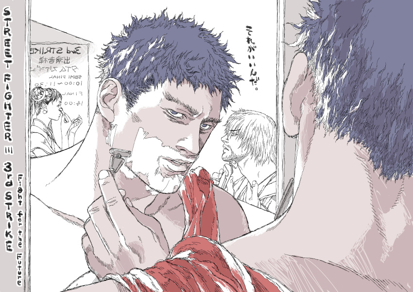 1girl 2boys absurdres applying_makeup chun-li facial_hair highres holding_razor ken_masters male_focus mature_male multiple_boys muted_color partially_colored ryu_(street_fighter) safety_razor shaving shaving_beard shaving_cream short_hair sideburns street_fighter stubble thick_eyebrows tsurime yoshihara_motoki