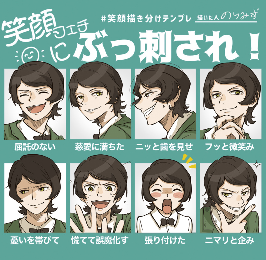 1boy ^_^ black_bow black_bowtie black_hair blush_stickers bow bowtie bungou_stray_dogs closed_eyes closed_mouth collared_shirt commentary_request expression_chart expressions green_jacket grin hand_on_own_chin hand_up hands_up highres jacket laughing looking_at_viewer male_focus multiple_views mushitarou_oguri_(bungou_stray_dogs) norimizu open_mouth partially_shaded_face profile shirt short_hair smile smirk smug sparkle sweat sweatdrop swept_bangs teeth translation_request upper_body white_shirt yellow_eyes