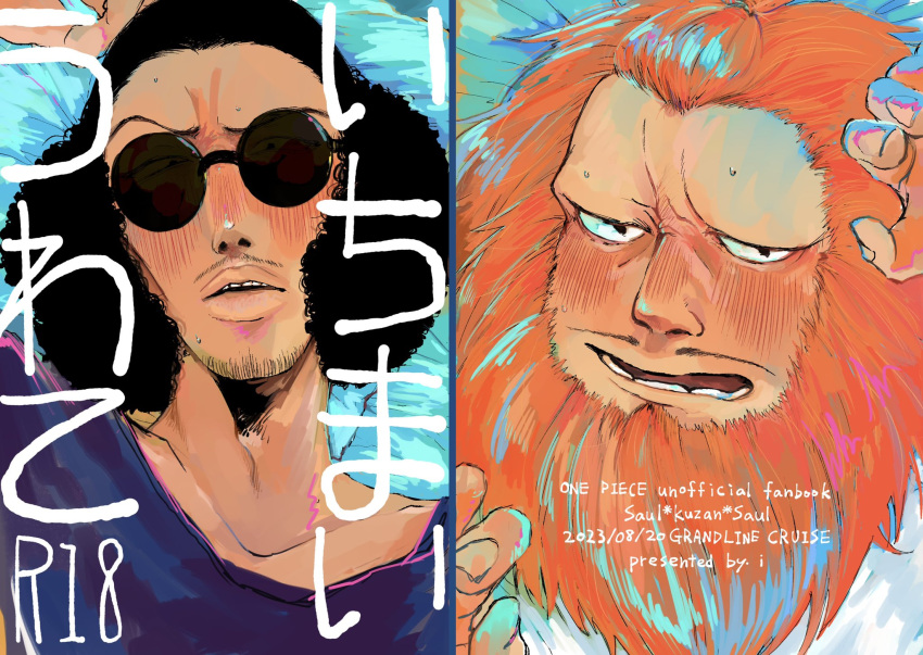 2boys bara beard blush cover cover_page doujin_cover facial_hair forehead full_beard goatee_stubble hands_up highres jaguar_d._saul kuzan_(aokiji) long_beard male_focus mature_male multiple_boys no_eyebrows oimodake27 one_piece orange_hair portrait shy split_screen stubble sunglasses thick_beard thick_mustache yaoi