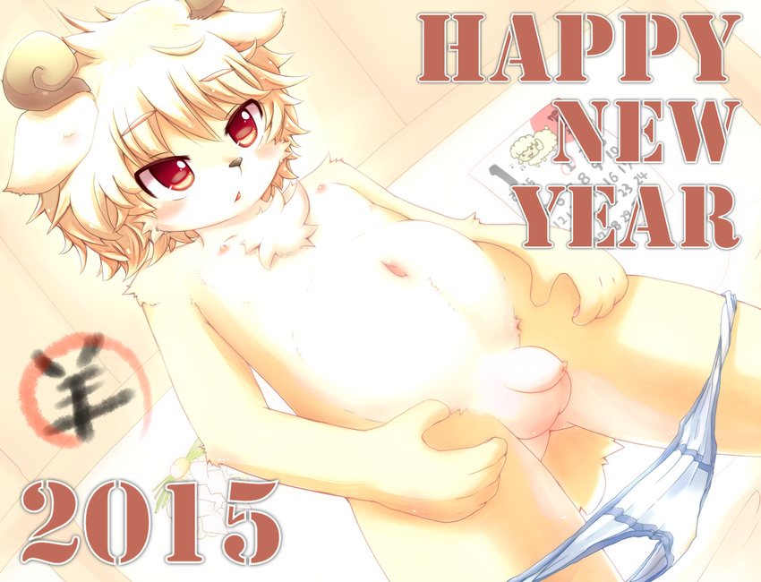 2015 anthro balls blush briefs caprine clothing cub flaccid goat holidays kasasagi male mammal new_year penis red_eyes solo spred_legs text uncut underwear underwear_down young