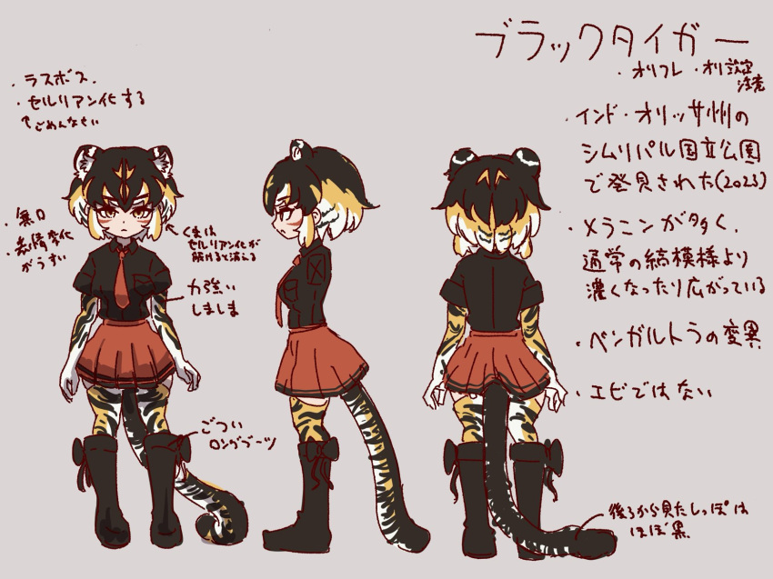 1girl :&lt; animal_ears animal_print black_footwear black_hair black_shirt black_tiger_(kemono_friends)_(tani20200417) boots collared_shirt elbow_gloves extra_ears facepaint gloves hair_between_eyes highres kemono_friends knee_boots multicolored_hair multiple_views necktie orange_hair original pleated_skirt print_gloves print_thighhighs red_necktie red_skirt shirt short_hair sidelocks skirt tail tani20200417 thighhighs tiger_ears tiger_girl tiger_print tiger_tail translation_request white_hair yellow_eyes zettai_ryouiki