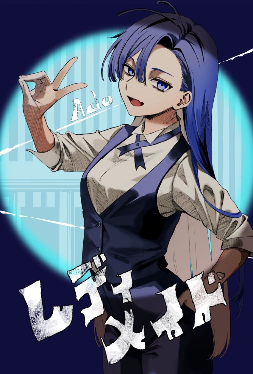 1girl ado_(utaite) ahoge blue_hair blue_pants blue_ribbon blue_vest breasts character_name collared_shirt commentary_request dress_shirt fang hair_between_eyes hand_in_pocket highres long_hair merry_(ado) neck_ribbon omoti_yabe open_mouth pants readymade_(ado) ribbon shirt skin_fang sleeves_past_elbows small_breasts solo song_name v vest white_shirt